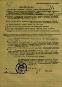 Наградной лист на представление к медали "За отвагу"