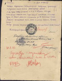 Наградной лист на орден "ОТЕЧЕСТВЕННОЙ ВОЙНЫ" 1 СТЕПЕНИ.