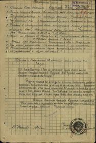 Наградной лист от 01.10.1943г