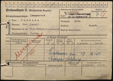Персональная карта военнопленного 2 (Personalkarte II). Люфтваффе II, Литцманнштадт. Порсин Иван (Porsson Iwan). Стр. 1