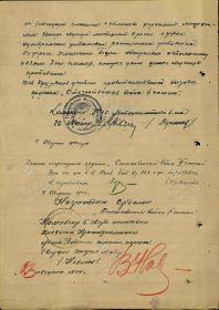 Наградной лист от 09.08.1944г. лист 2.