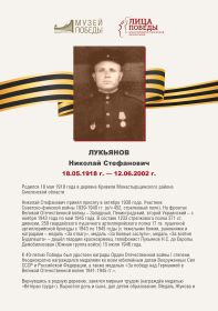 Лица Победы