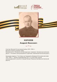 Лица Победы