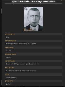 Единая база фронтовиков Красноярского края