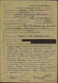 наградной лист к медали" За боевые заслуги"