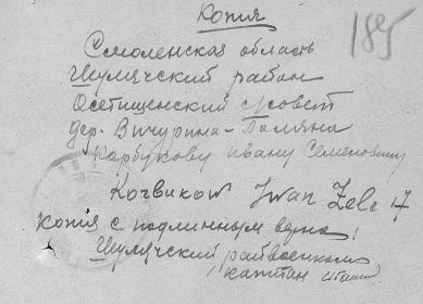 Документ, уточняющий потери.