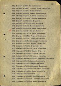 Строка в наградном приказе от 06.11.1947г.