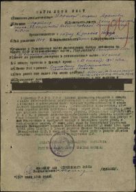 Наградной лист к Ордену Красная Звезда