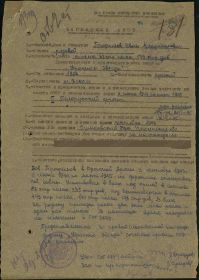 Наградной лист