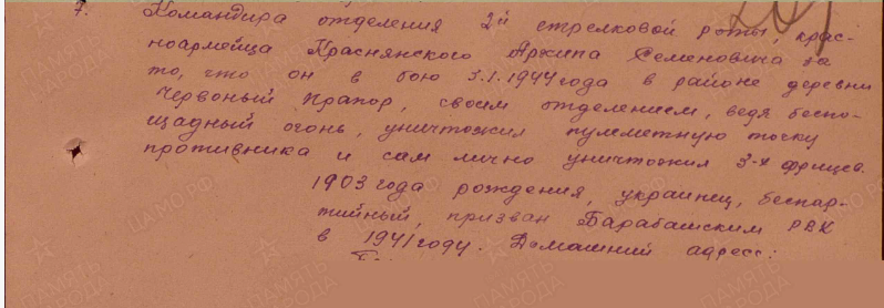 изложение Подвига