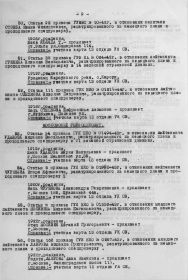 Отмена приказа об исключении из списков КА. Лавров Михаил