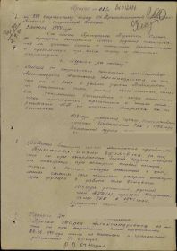 титульный лист Награждения