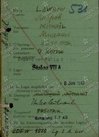 Транзитная карта военнопленного. Шталаг 7-А, Моосбург. Лавров М.Г. Стр. 1