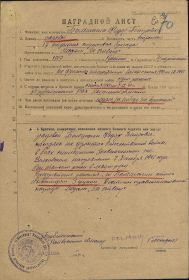 Представление к медали "За отвагу". Наградили орденом Славы III степени