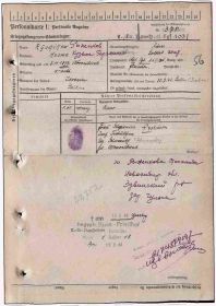 Персональная карта военнопленного (стр. 1)