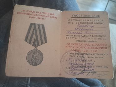 Удостоверение