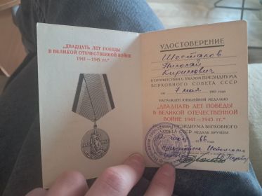 Удостоверение