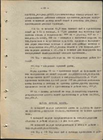 Начало Воронежско-Ворошиловградской операции (операции "Блау") 30.06.1942 года