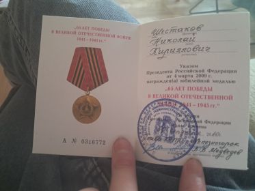 Удостоверение