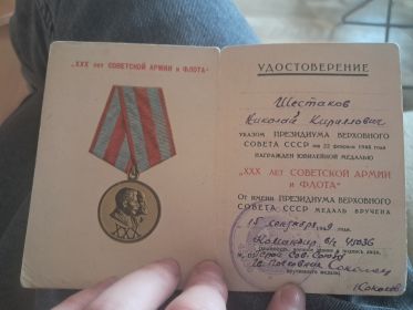 Удостоверение