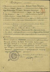 Наградной лист