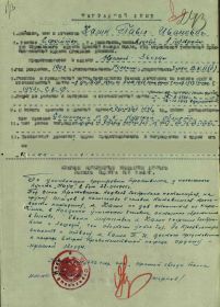 Документы с сайта Память народа