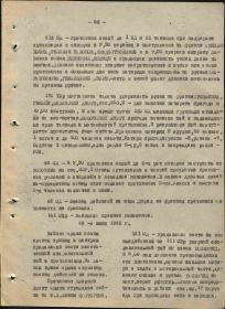 Начало Воронежско-Ворошиловградской операции (операции "Блау") 28.06.1942 года -2