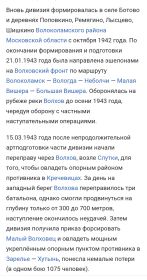 Боевой путь 229 сд