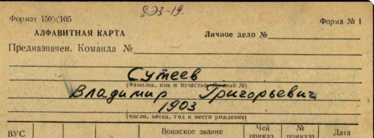 Документы с сайта Память народа