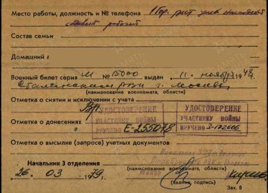 Документы с сайта Память народа