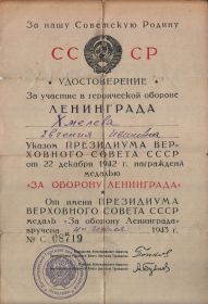 Удостоверение