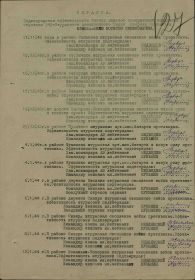 Справка подтверждения эффективности боевых вылетов.