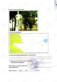 УЧЁТНАЯ КАРТОЧКА воинского захоронения: РОССИЯ: Смоленская область, Сычевский муниципальный округ, Дугинское сельское поселение, деревня Колесница, братское воинское захоронение 21-7.