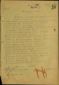 Донесение от 27.03.1944