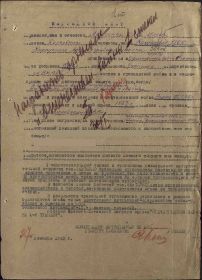 Наградной лист на орден "ОТЕЧЕСТВЕННОЙ ВОЙНЫ" 1 СТЕПЕНИ.