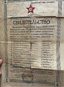 Свидетельство об обучении военной специальности