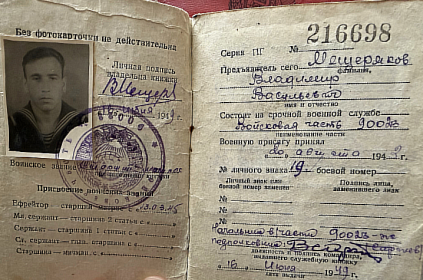 Служебная книжка