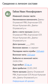 Информация с ВПП