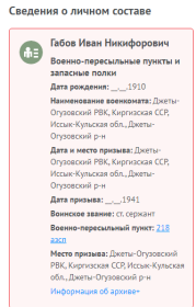 Информация с ВПП