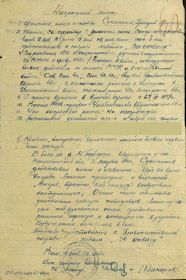 Наградной лист