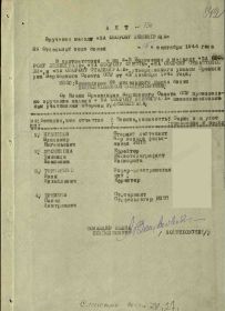 Наградной акт