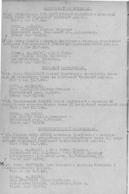 Приказ об исключении из списков.