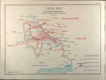 Барвенково- Лозовская наступательная операция 18-31 января 1942 г. Схема