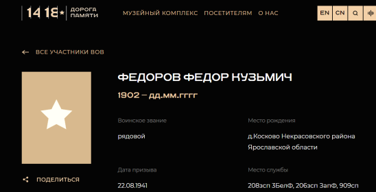 Фото с Галереи Дороги Памяти