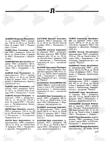 Печатная Книга Памяти