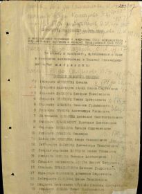 Наградной Указ страница 1