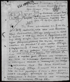 Письмо Марии Иосифовны Ткаченко по розыску сына. 31.10.1943  г. Стр. 1