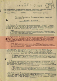 Приказ о награждении