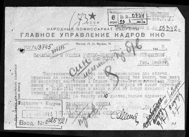 Списки командиров, пропавших без вести. Стр. 1