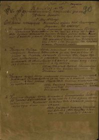 Наградной приказ стр 1